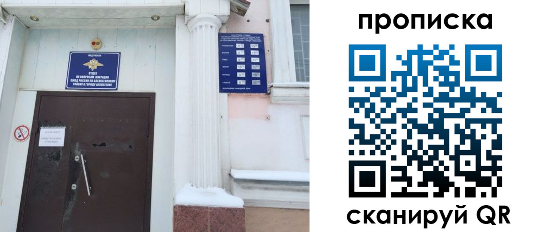 временная регистрация в квартире в Хотьково