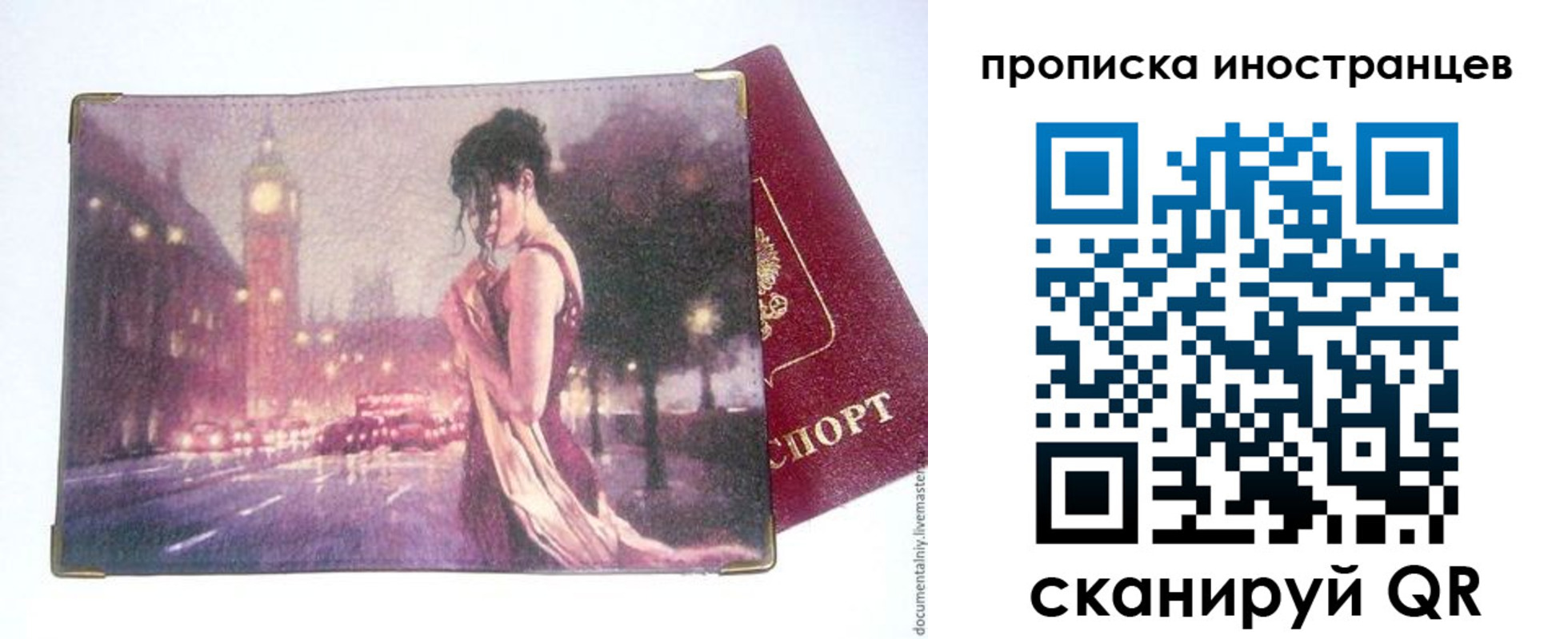 регистрация в Хотьково