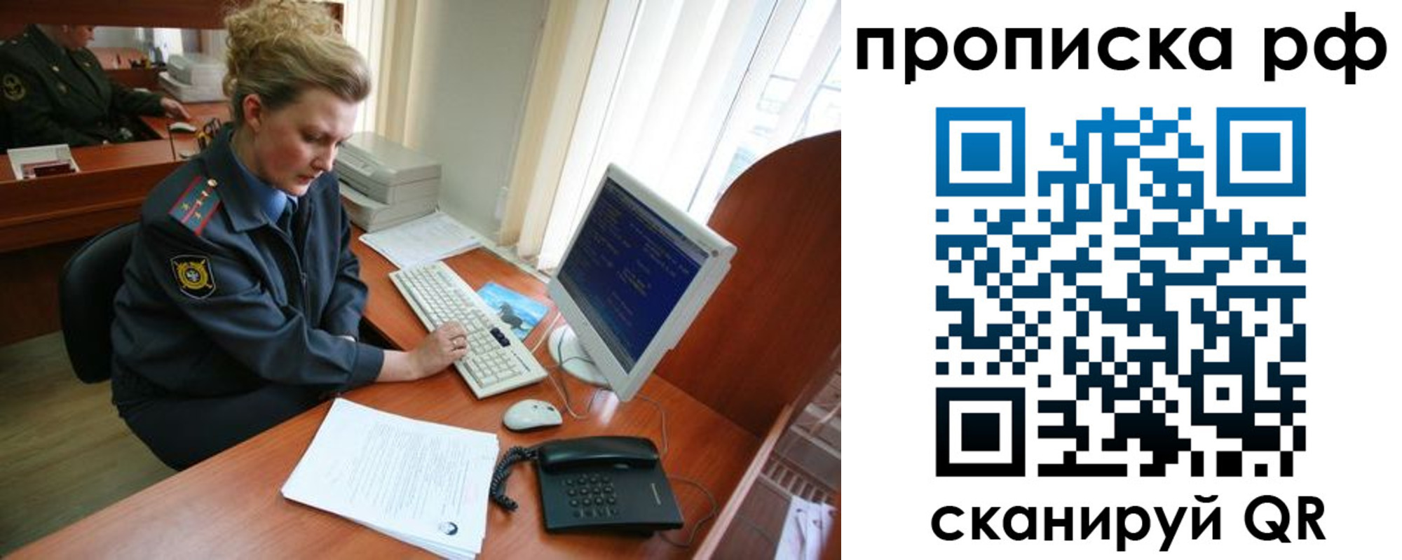 миграционный учет в Хотьково