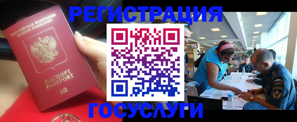временная регистрация купить в Хотьково