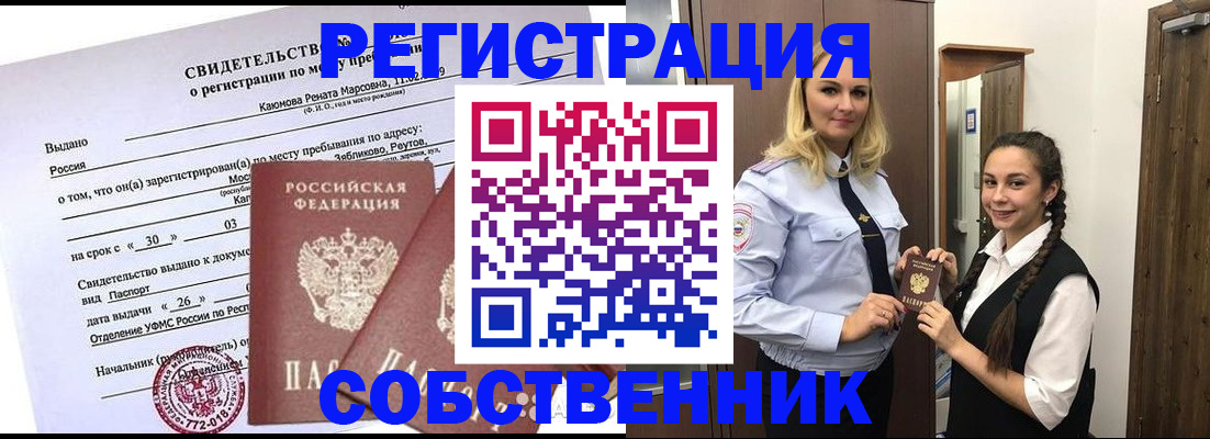 прописка иностранных граждан в Хотьково