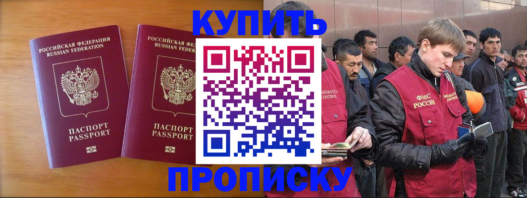 регистрация для школы в Хотьково