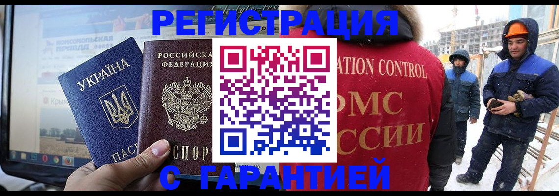 прописка от собственника в Хотьково