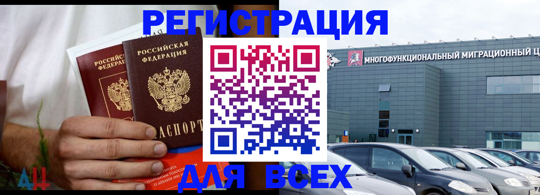 временная регистрация адрес в Хотьково